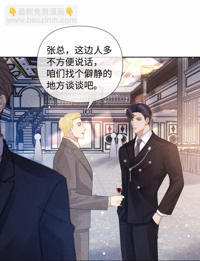 092 邪恶的海蛇妖-第94话