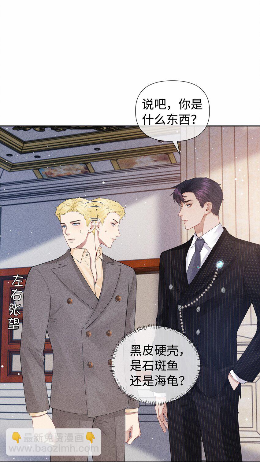 092 邪恶的海蛇妖-第94话