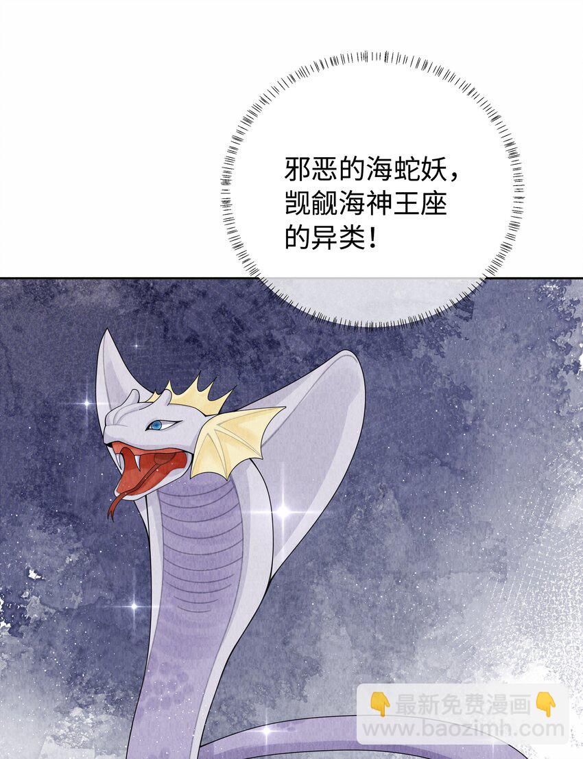 092 邪恶的海蛇妖-第94话