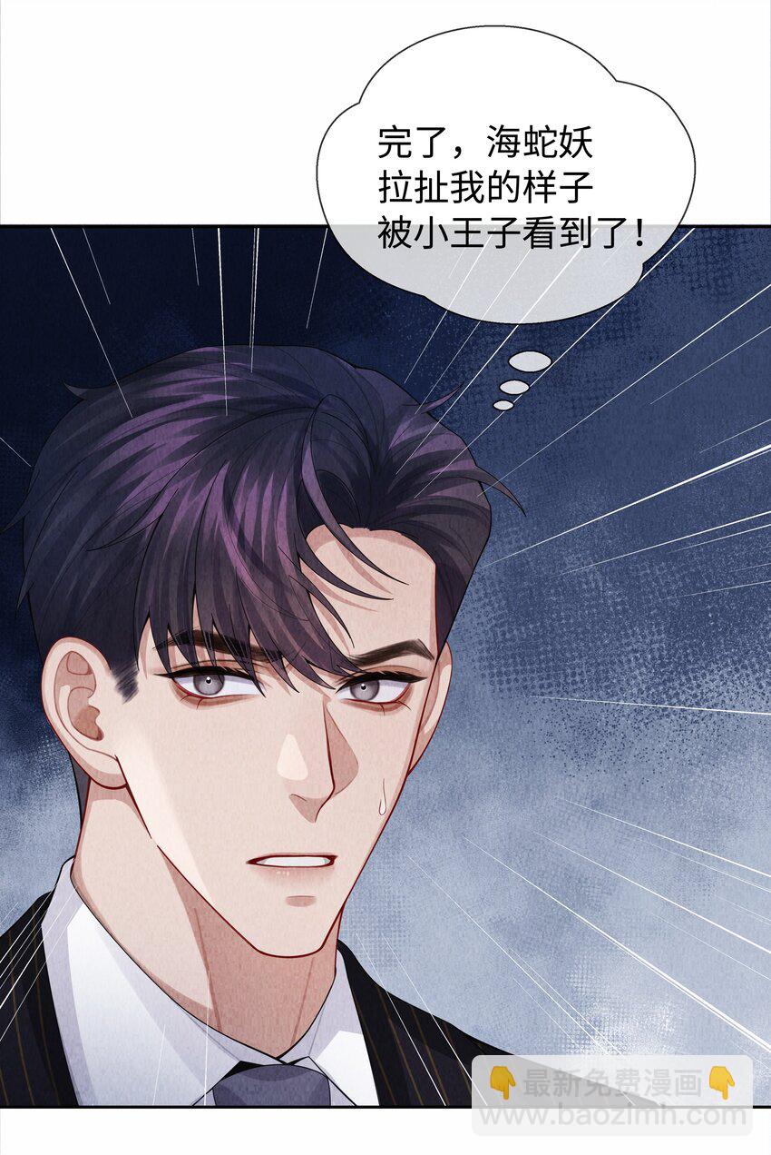 092 邪恶的海蛇妖-第94话