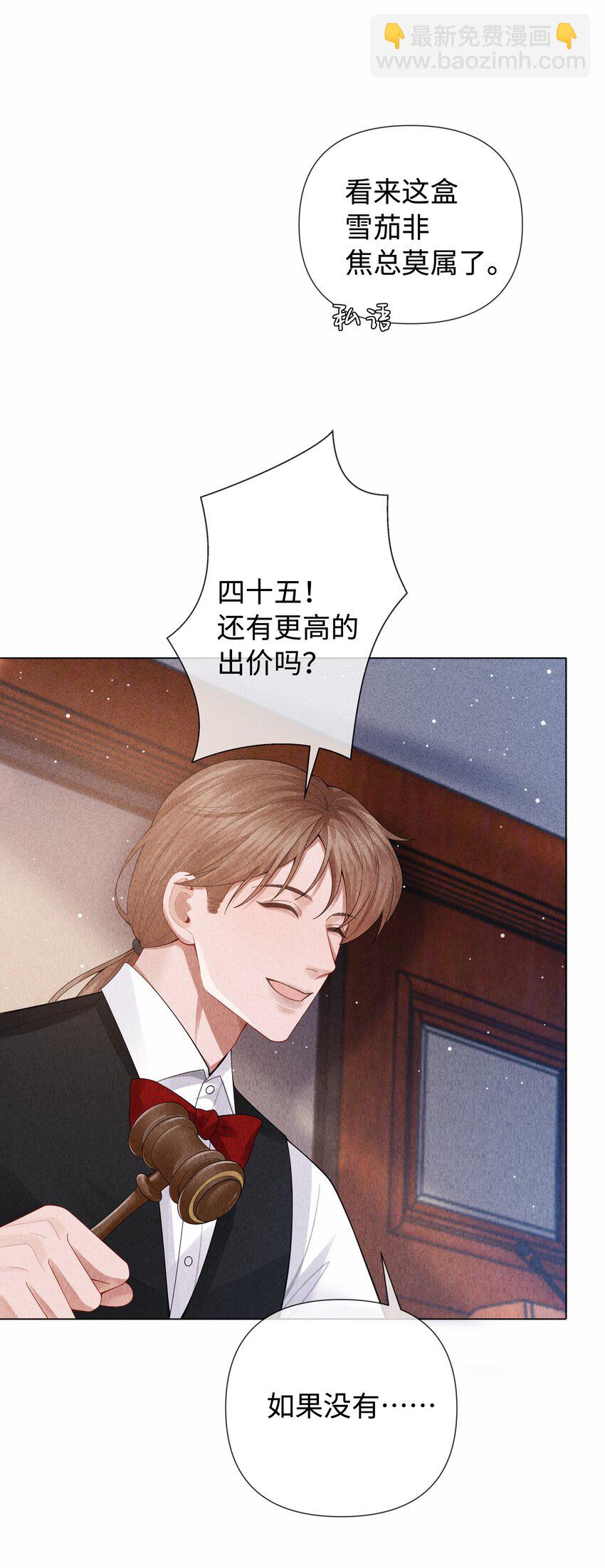 092 邪恶的海蛇妖-第94话