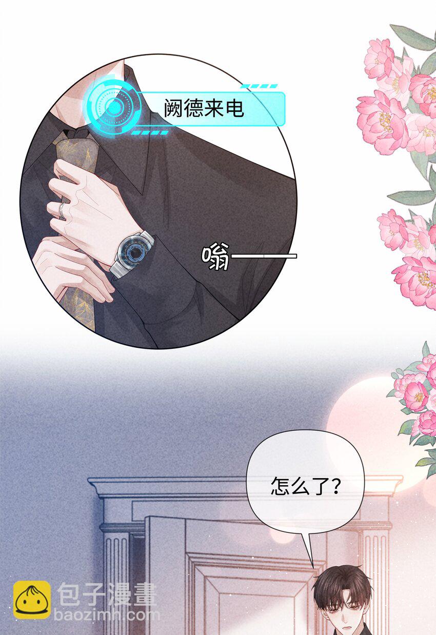 094 研究所？！-第96话