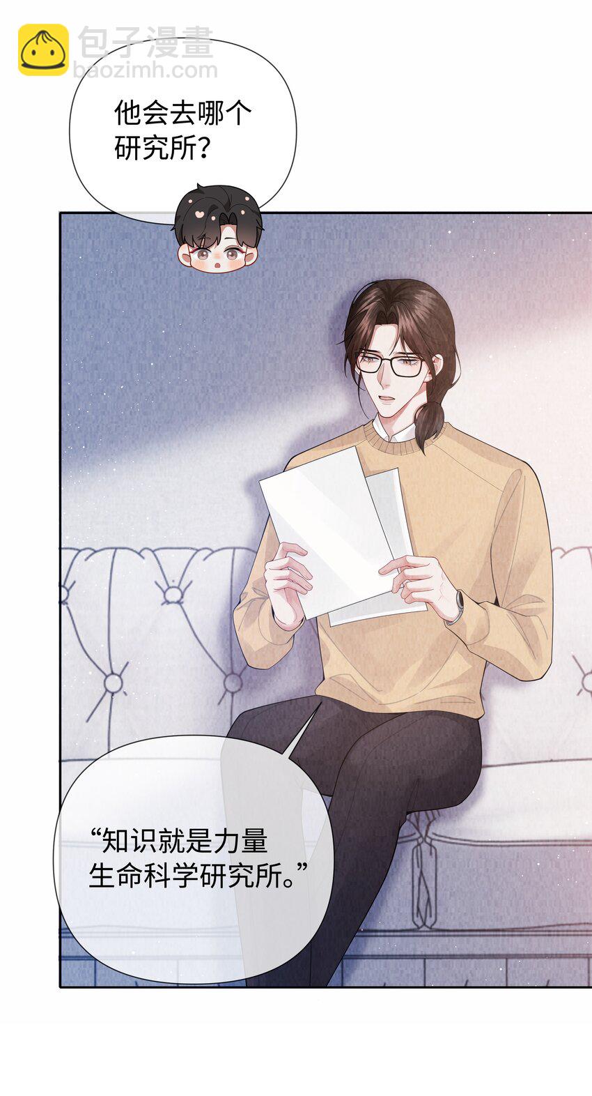094 研究所？！-第96话