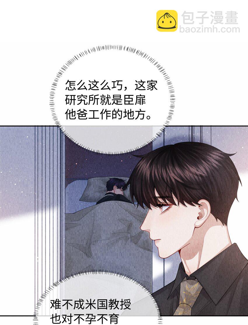 094 研究所？！-第96话