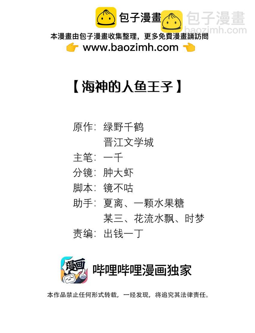 094 研究所？！-第96话