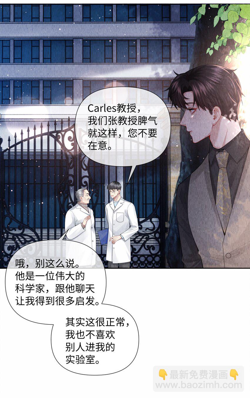 094 研究所？！-第96话