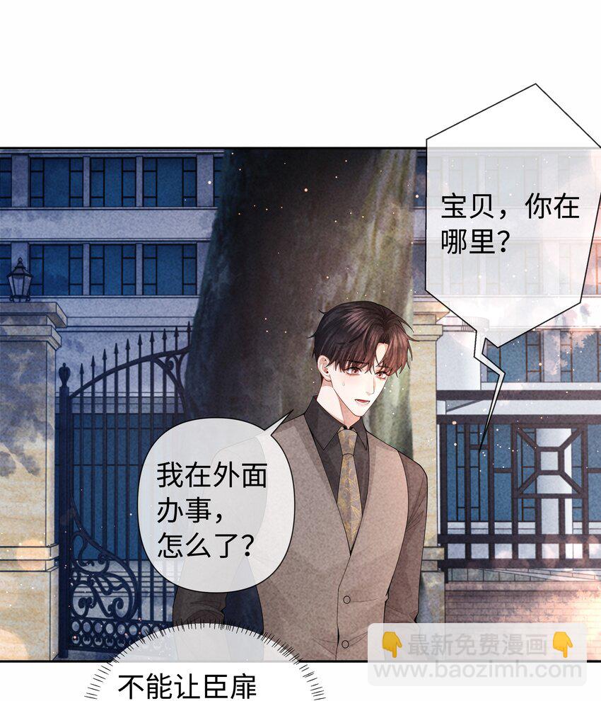 094 研究所？！-第96话