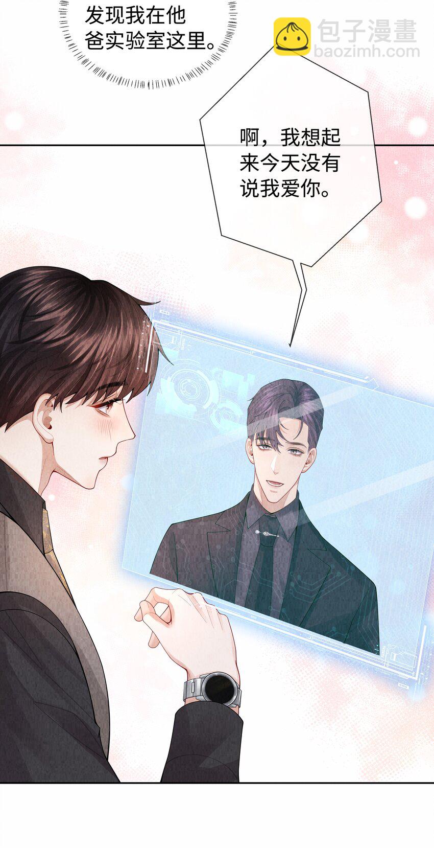 094 研究所？！-第96话