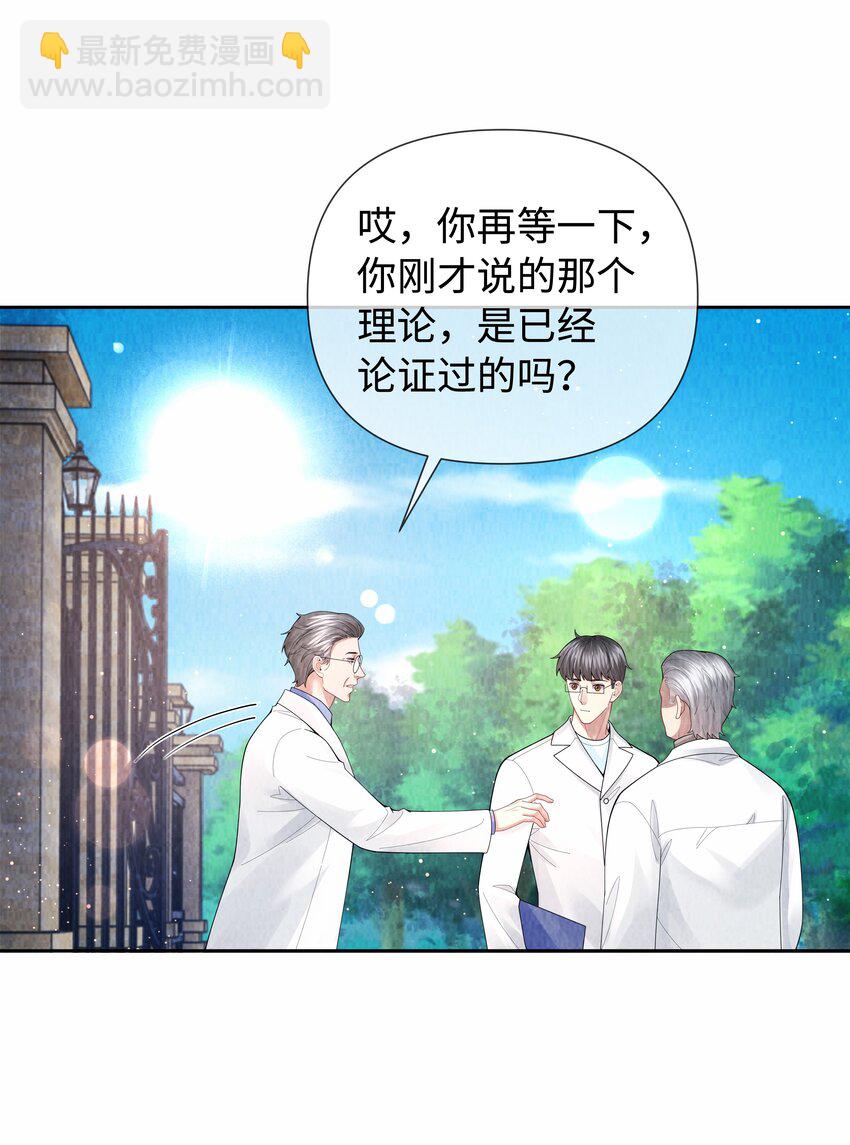 094 研究所？！-第96话