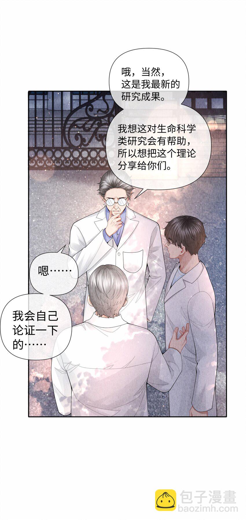 094 研究所？！-第96话