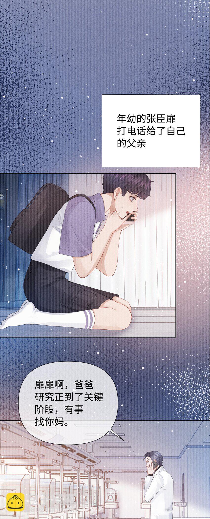 094 研究所？！-第96话