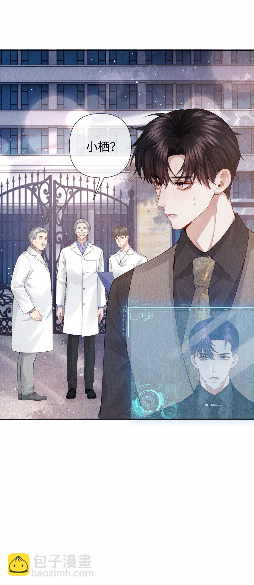 094 研究所？！-第96话