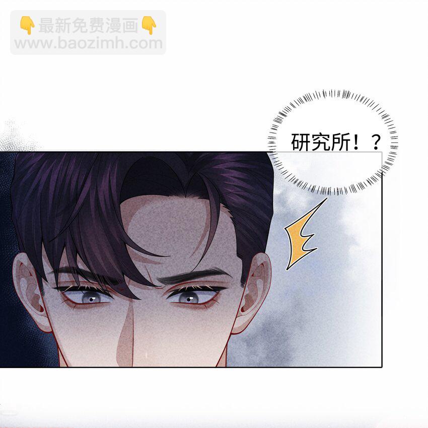 094 研究所？！-第96话