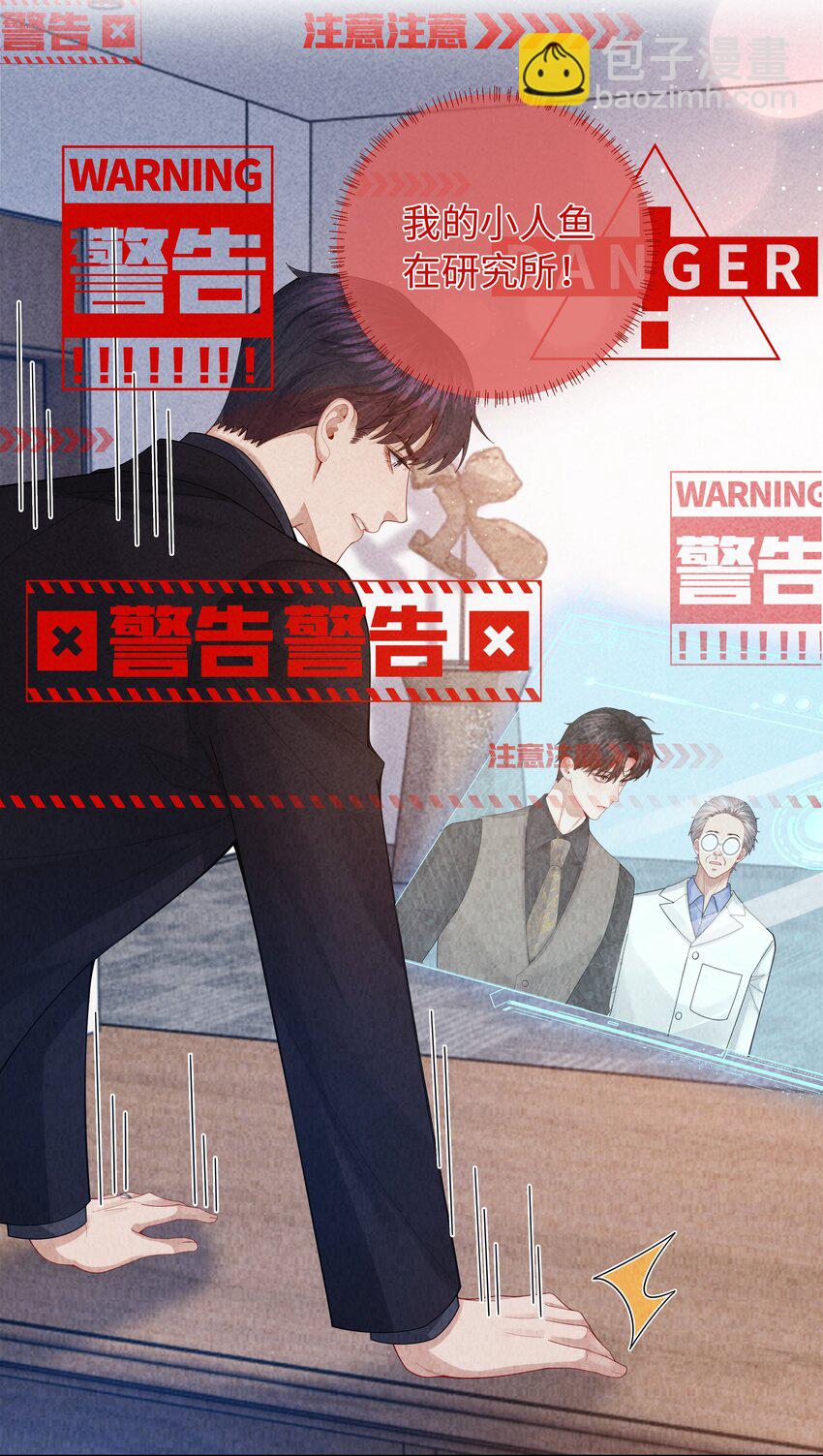 094 研究所？！-第96话