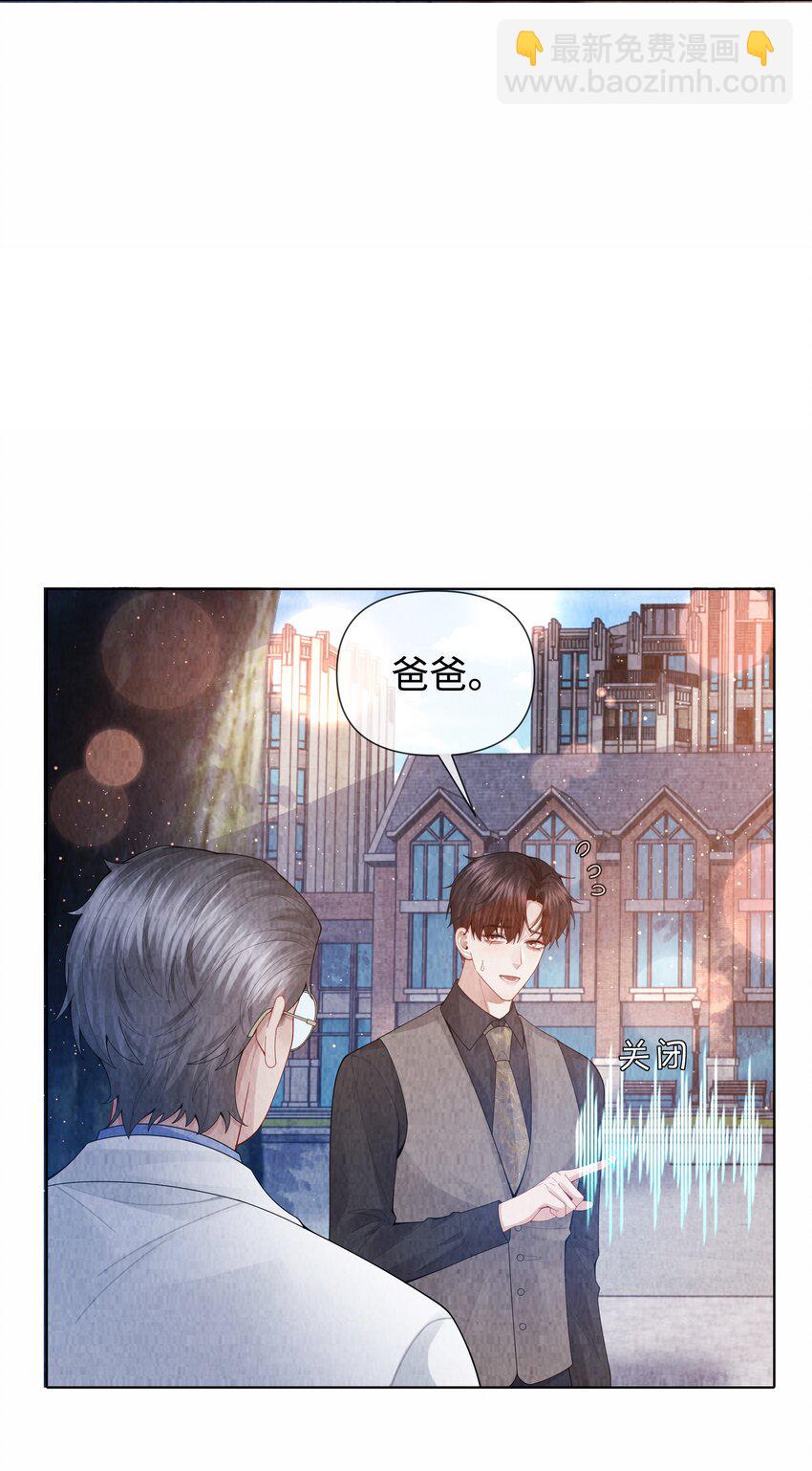 094 研究所？！-第96话