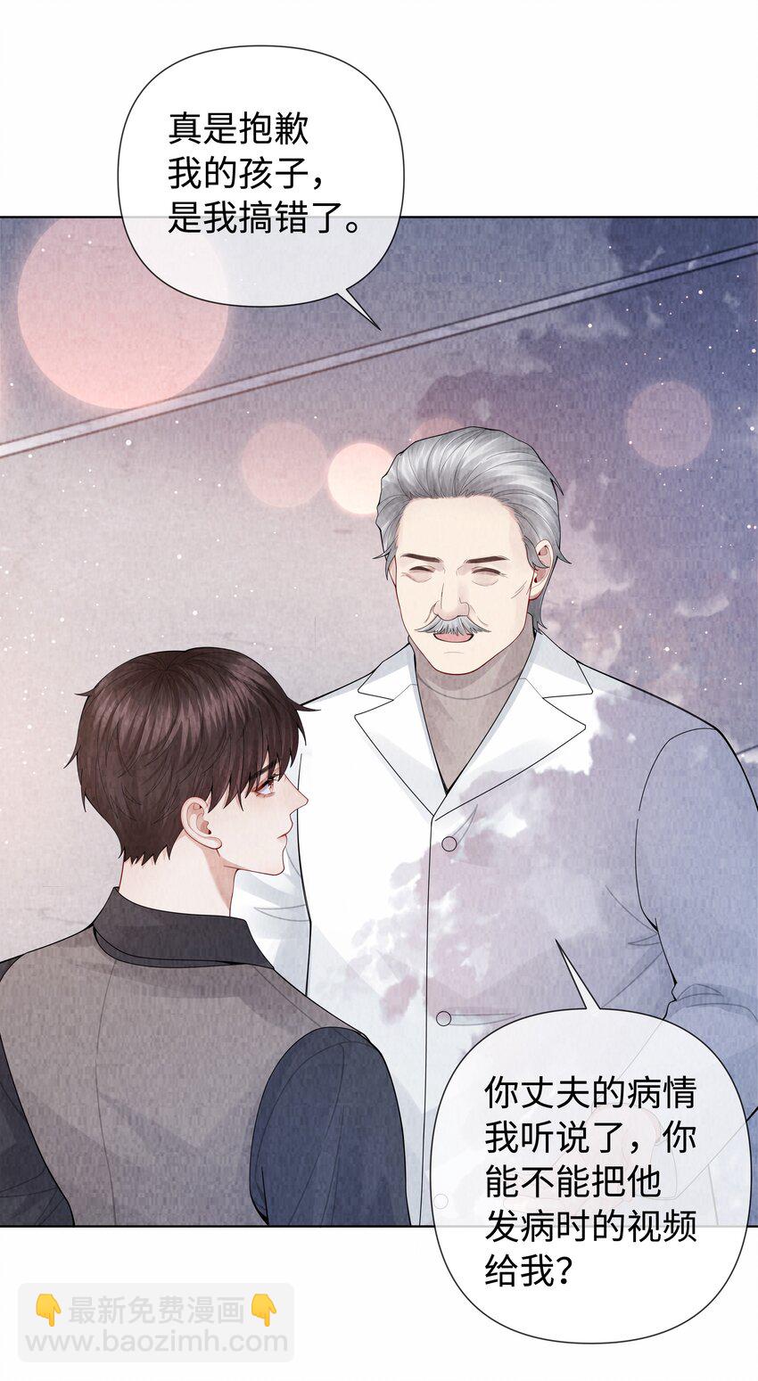 094 研究所？！-第96话