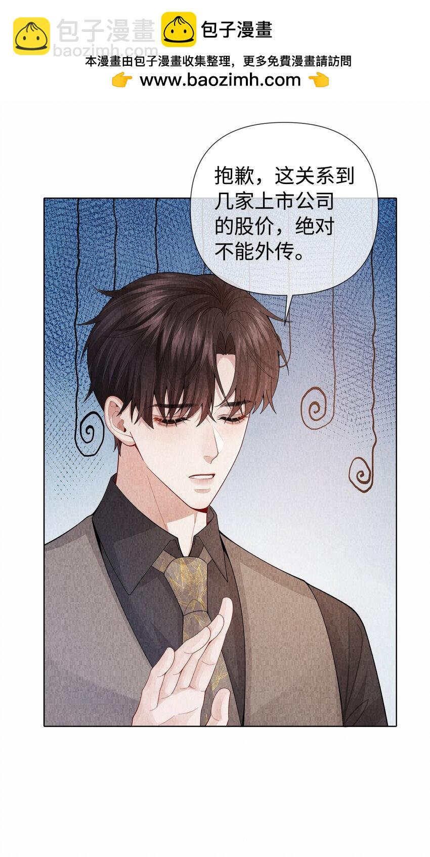 094 研究所？！-第96话