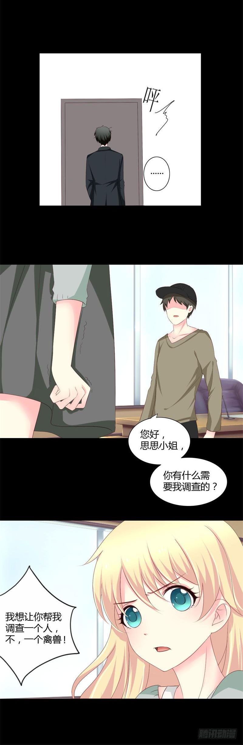 003 私家侦探-第2话