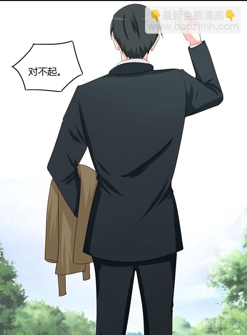 012 第一次报复行动-第12话