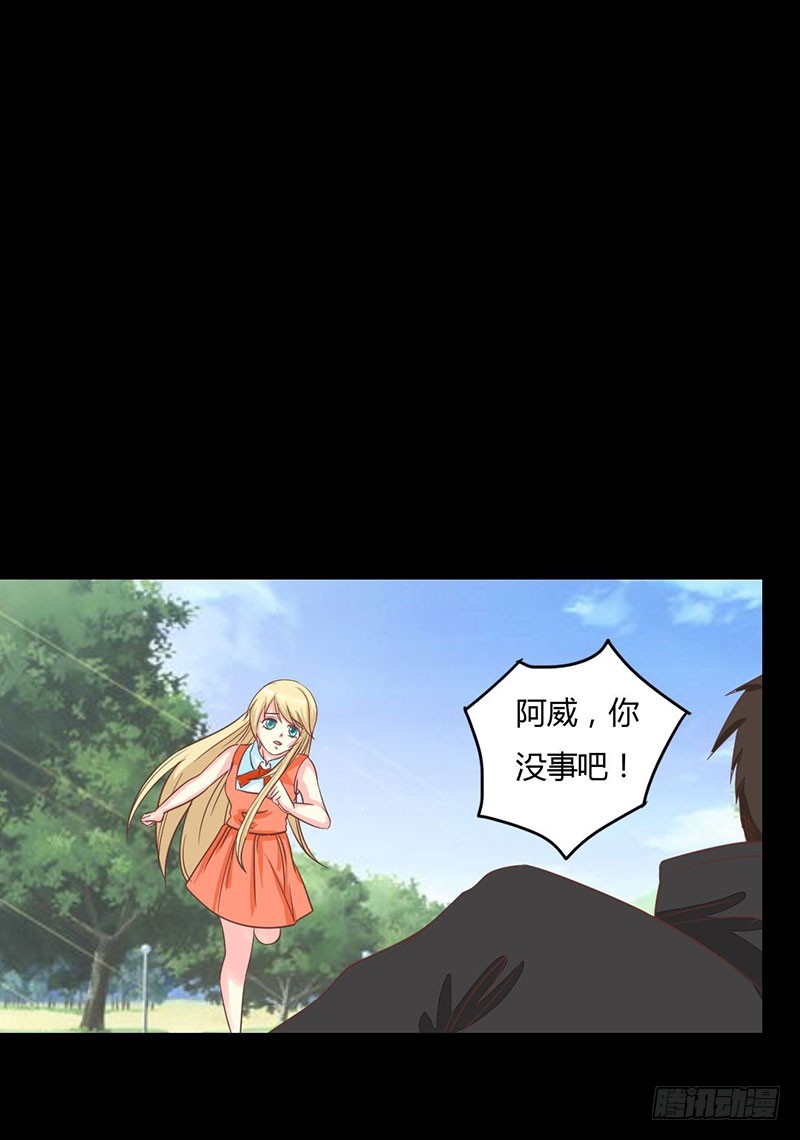 012 第一次报复行动-第12话