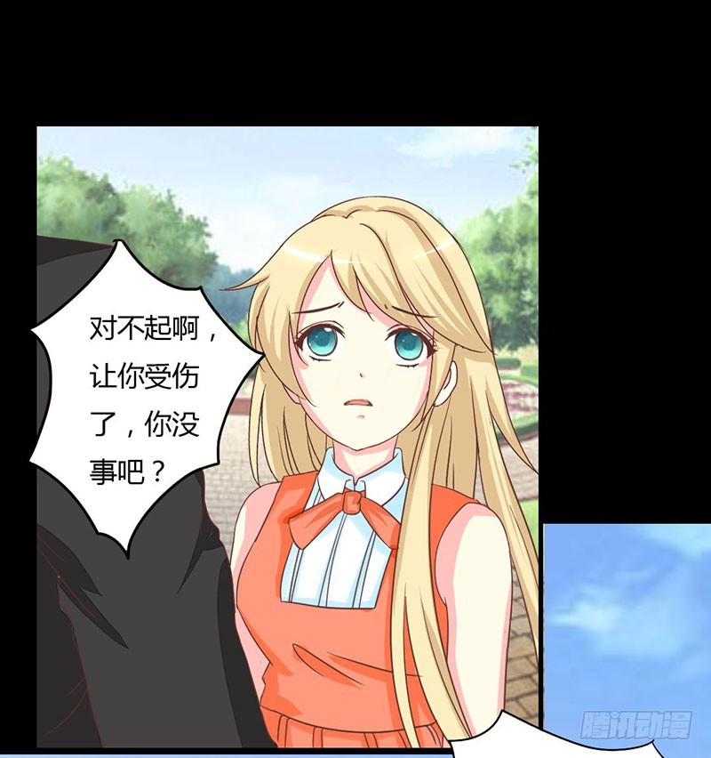 012 第一次报复行动-第12话