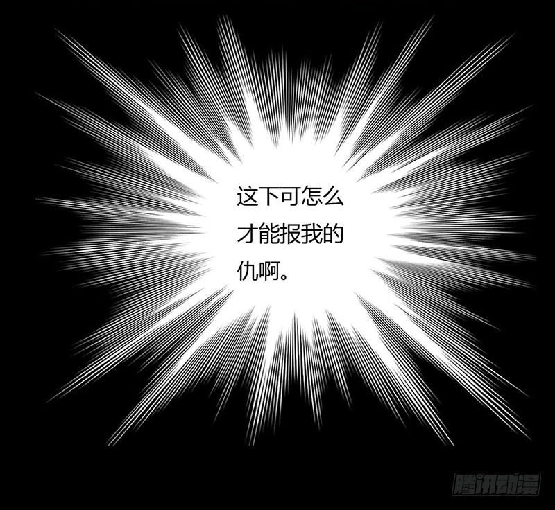 012 第一次报复行动-第12话