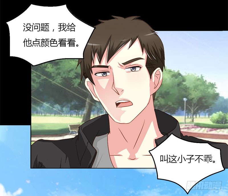 012 第一次报复行动-第12话