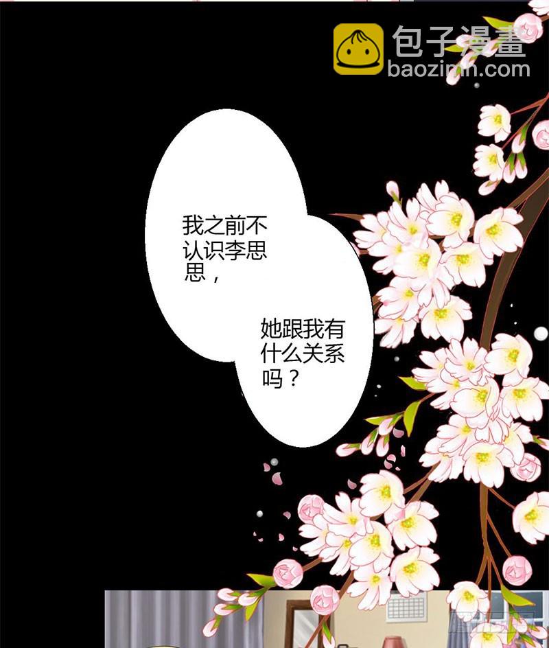 014 一眼入梦-第14话