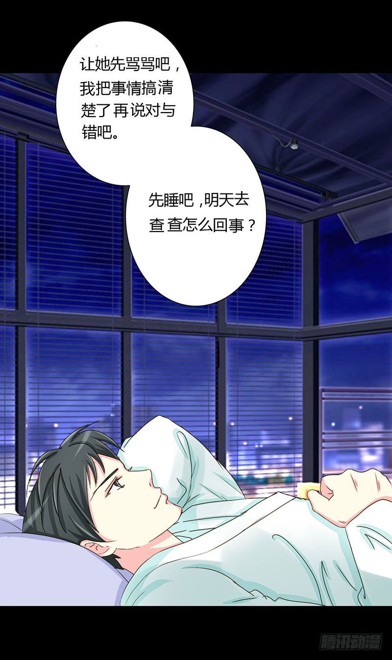 014 一眼入梦-第14话