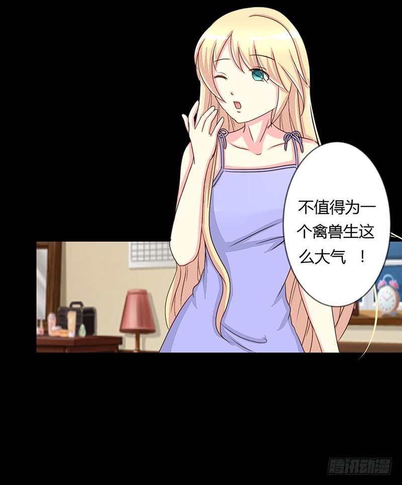 014 一眼入梦-第14话