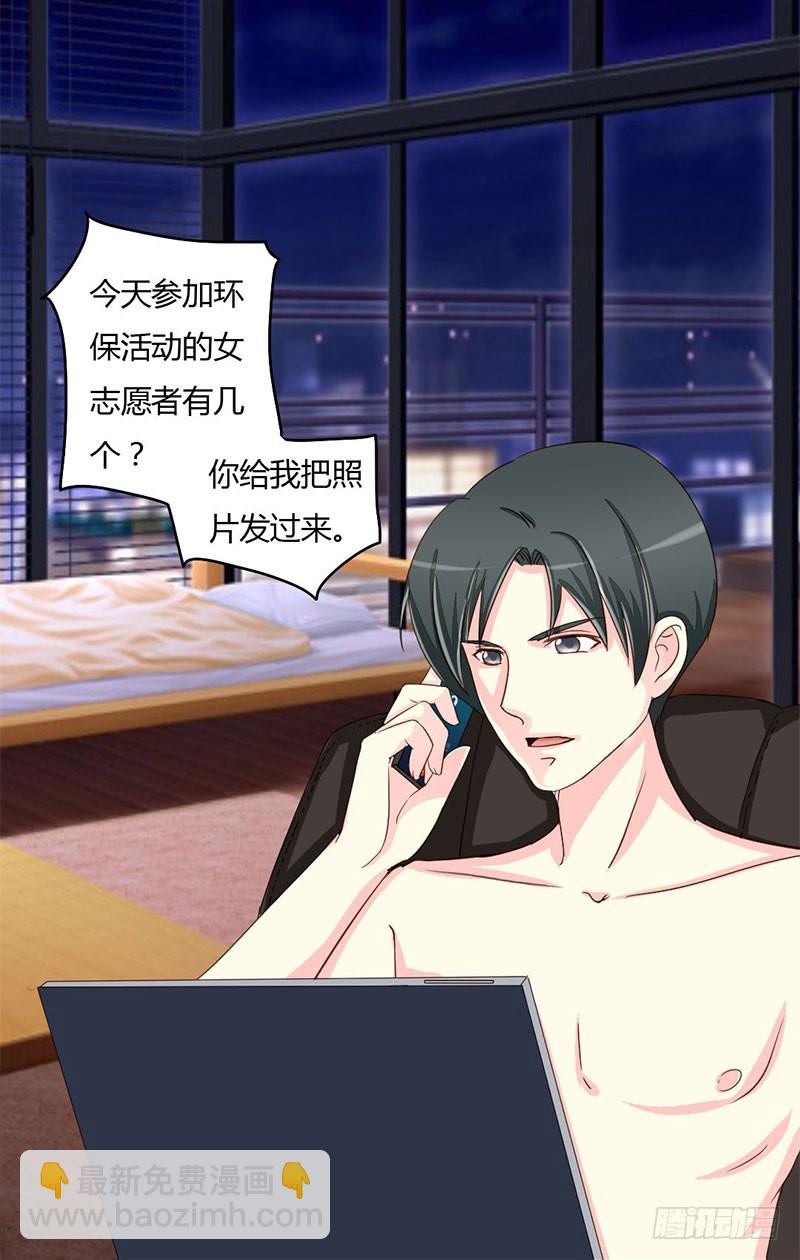 014 一眼入梦-第14话