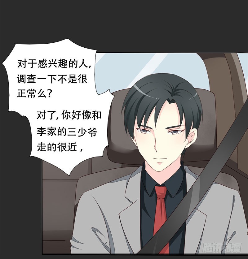 018 我要追你！-第18话