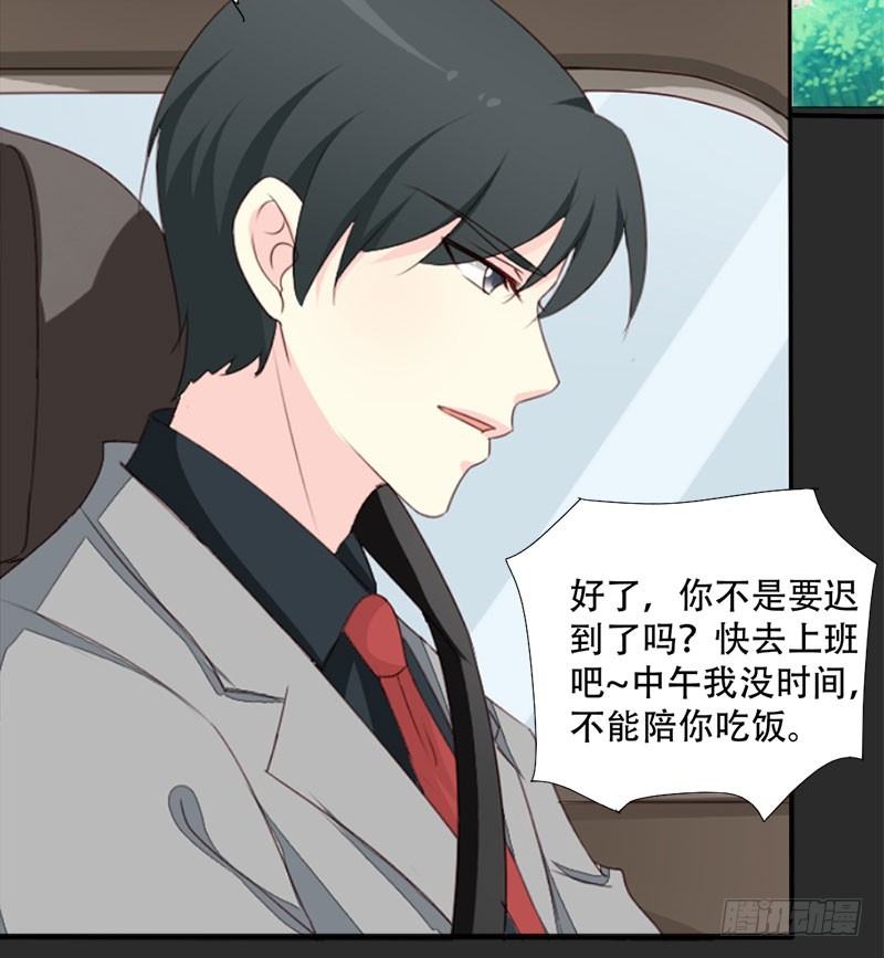 018 我要追你！-第18话