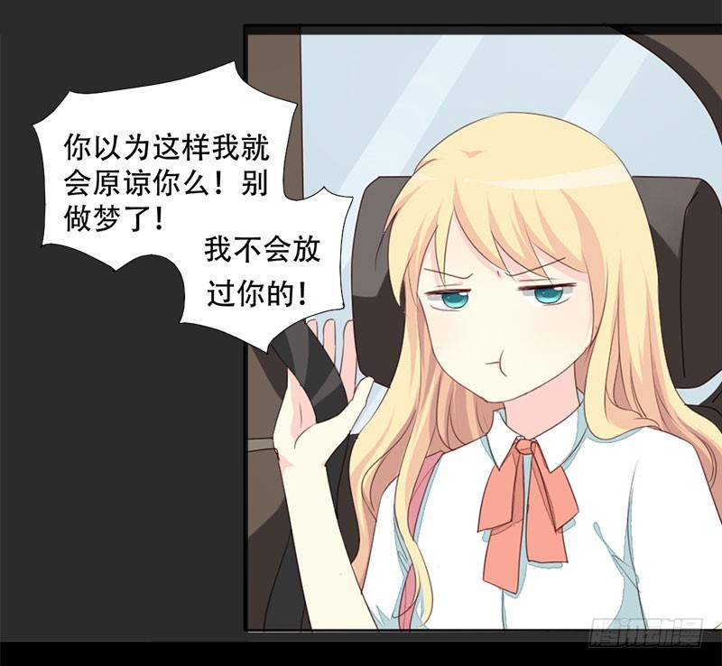 018 我要追你！-第18话