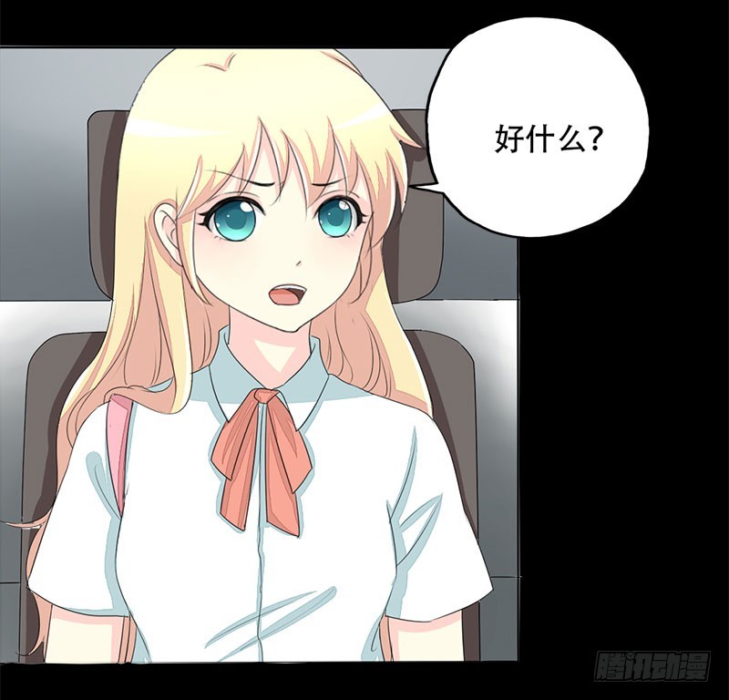 018 我要追你！-第18话