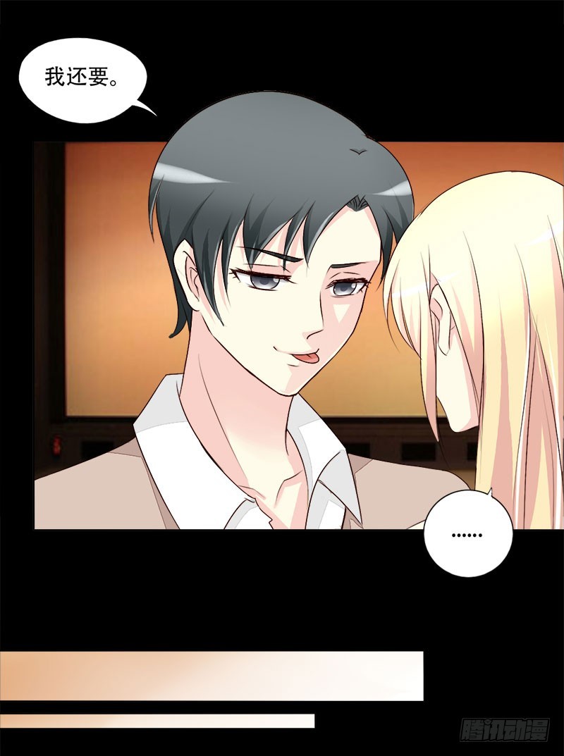 024撒娇求喂-第24话