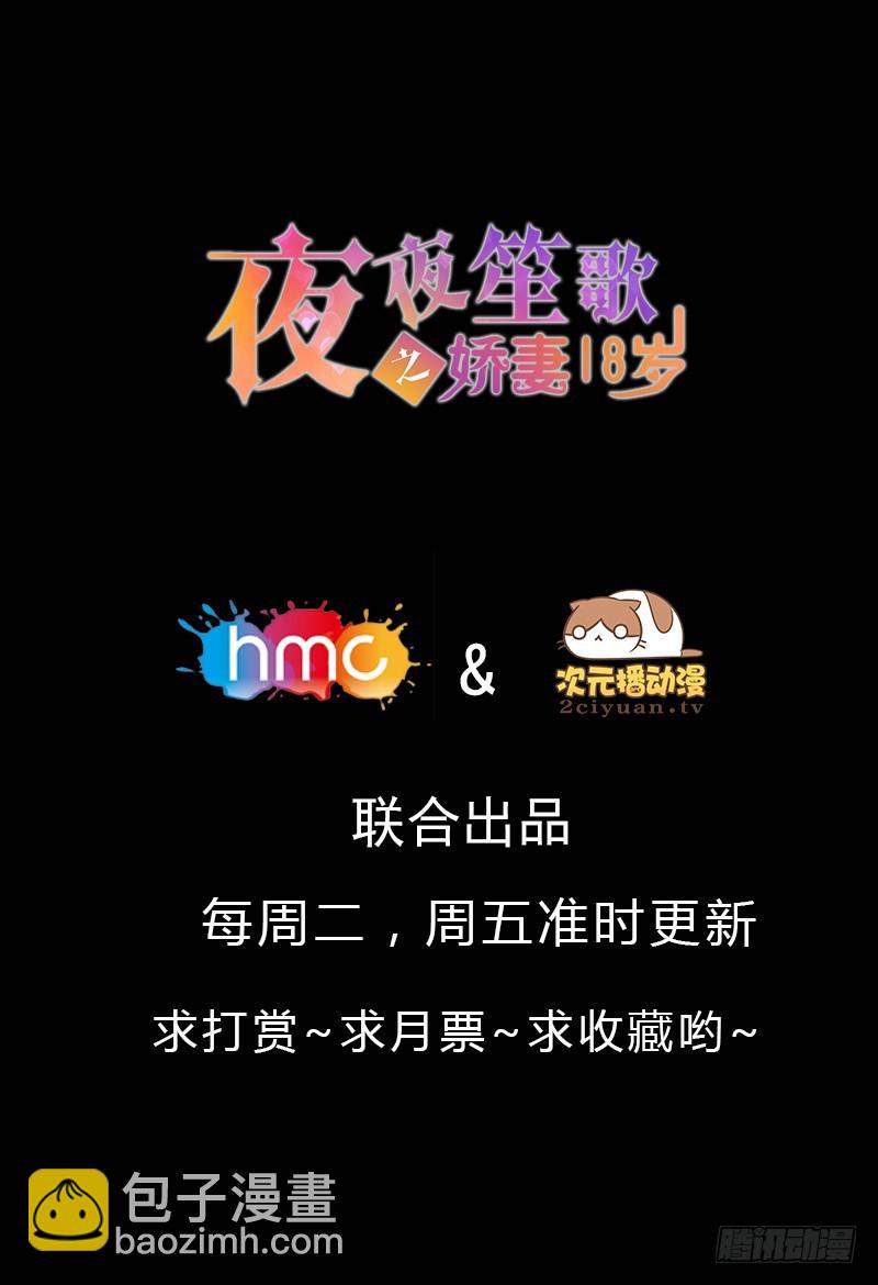 024撒娇求喂-第24话