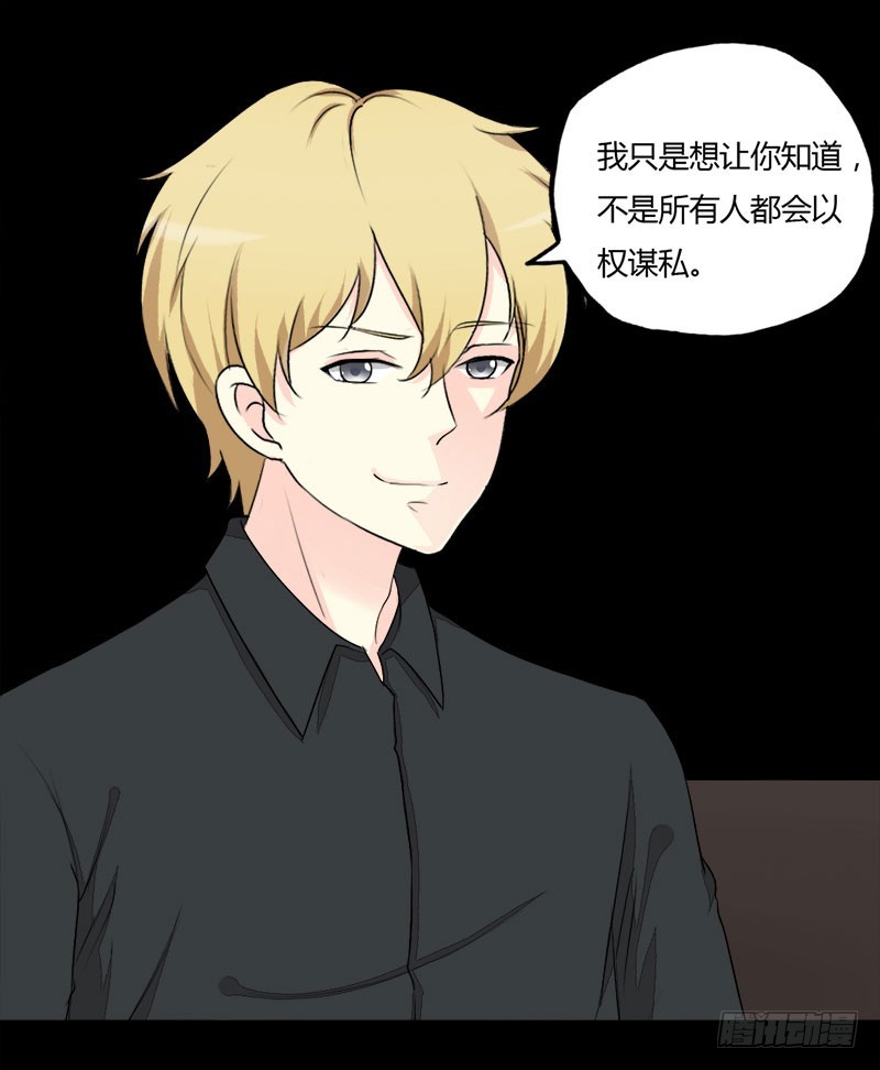 026 &ldquo;最佳&rdquo;捷径-第26话