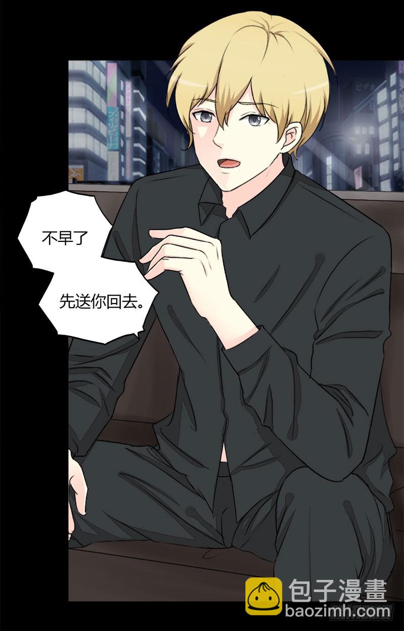 026 &ldquo;最佳&rdquo;捷径-第26话