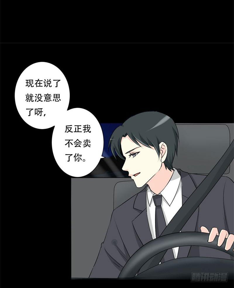 028 我们的秘密基地-第28话