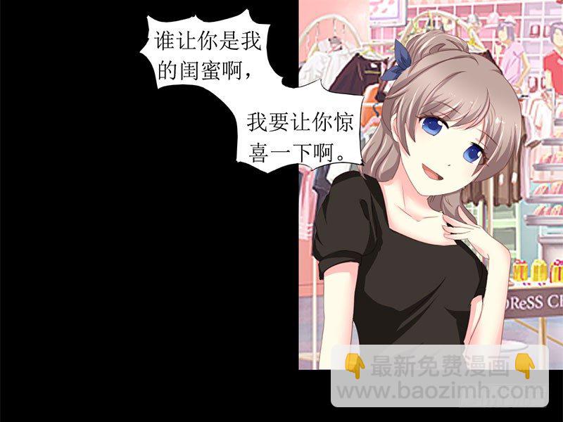 006 闺蜜的幸福和自己的伤口-第6话