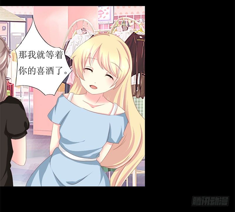 006 闺蜜的幸福和自己的伤口-第6话