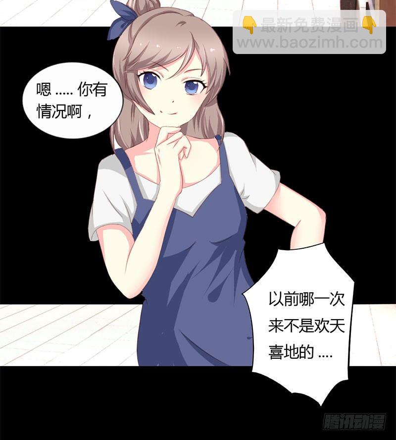 006 闺蜜的幸福和自己的伤口-第6话