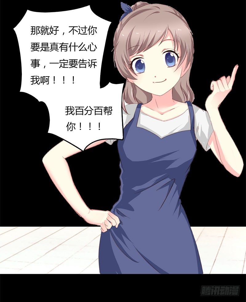 006 闺蜜的幸福和自己的伤口-第6话