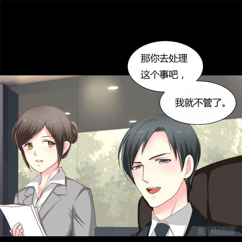 008 浪荡子肖双夜-第8话