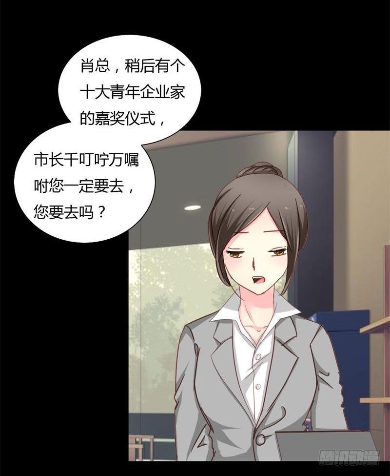 008 浪荡子肖双夜-第8话