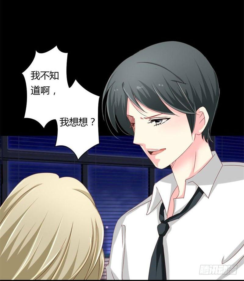 008 浪荡子肖双夜-第8话