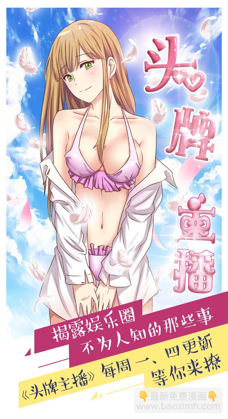 008 浪荡子肖双夜-第8话