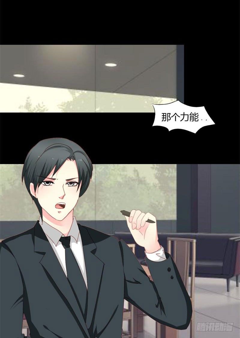 008 浪荡子肖双夜-第8话