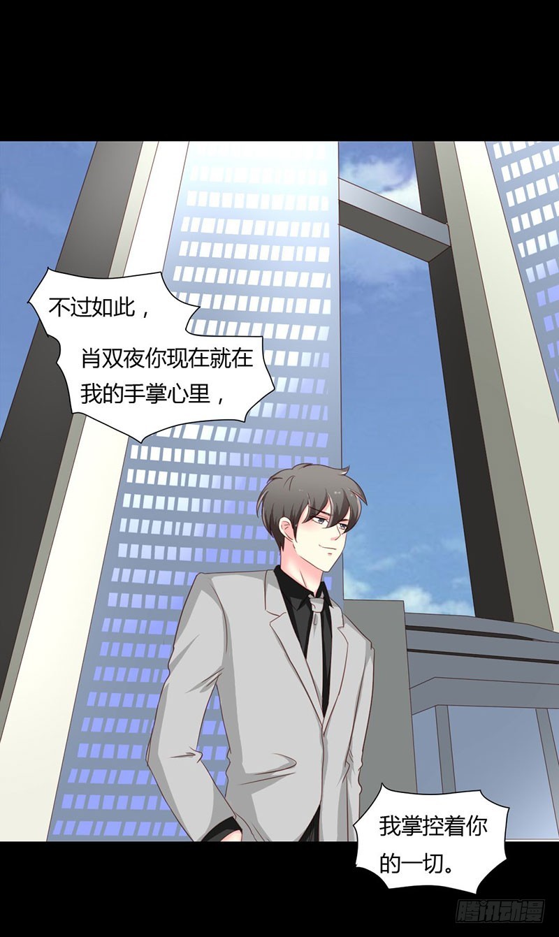 010 你要的资料-第10话